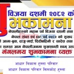 Adahar