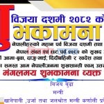 Bijaya Budha
