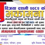 Mansarowar and krshi