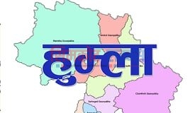 फागुन २१ गतेको निर्वाचन गराउन हिडेर कर्मचारी जानु पर्ने मतदान स्थल