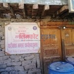 कार्यालयद्धारा पाँच महिनामा साँढे अठार लाख राजस्व सङ्कलन