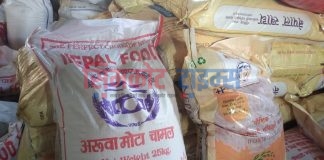 लिमीटेडको अरुवा मोटो चामलको मुल्य घट्यो सञ्चार समाचारदाता