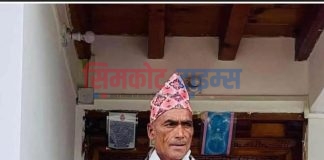 जिल्ला समन्वय समितिका सदस्य शाहीको निधन