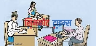 दुर्गम क्षेत्रमा काम नगरे कर्मचारीको बढुवामा अवरोध