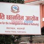 छानविनको दायरामा तीस हजार भन्दा वढी पदाधिकारी
