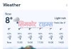वर्षा र हिमपातको संभावना