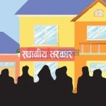 स्थानीय तहको पुनर्संरचना तयारी