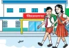 विद्यालयमा १५ दिन बिदा कटौती