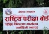 एसइई नतिजा तयारी तीव्र, वैशाख २८ वा २९ गते सार्वजनिक हुने