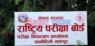 एसइई नतिजा तयारी तीव्र, वैशाख २८ वा २९ गते सार्वजनिक हुने
