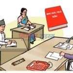 कर्मचारीको तलव बृद्धि