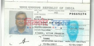 कैलाश मानसरोवरको दर्शनका लागि गएका भारतीय पर्यटकको मृत्यु