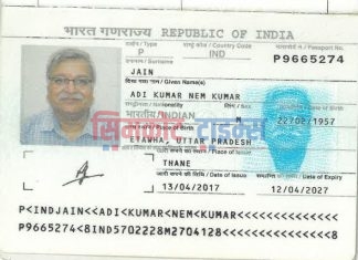 कैलाश मानसरोवरको दर्शनका लागि गएका भारतीय पर्यटकको मृत्यु
