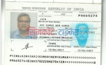 कैलाश मानसरोवरको दर्शनका लागि गएका भारतीय पर्यटकको मृत्यु