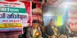 खार्पुनाथ गाउँपालिकाको वजेट ४९ करोड ९५ लाख रुपियाँ