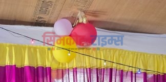 सिमकोट गाउँपालिकाको वजेट ६४ करोड ९५ लाख