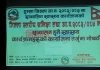 स्वास्थ्य सेवा कार्यालय हुम्लाको कार्ययोजना तर्जुमा गोष्ठी सम्पन्न
