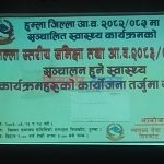 स्वास्थ्य सेवा कार्यालय हुम्लाको कार्ययोजना तर्जुमा गोष्ठी सम्पन्न