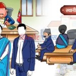 प्रमुख प्रशासकीयक अधिकृतका लागि फरक आचार संहिता