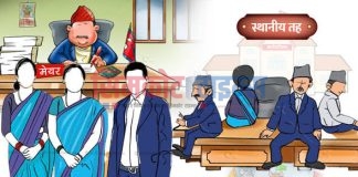 प्रमुख प्रशासकीयक अधिकृतका लागि फरक आचार संहिता