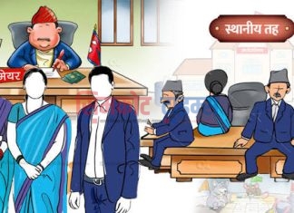 प्रमुख प्रशासकीयक अधिकृतका लागि फरक आचार संहिता