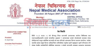 आज ओपिडी बाहेक अस्पतालका अरु सेवा बन्द हुने