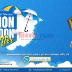 नेपाल टेलिकमले ल्यायो मनसुन अफर