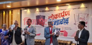 सामाजिक यथार्थ उजागर गर्ने विषयवस्तु समेटिएको साहित्यकार शाहीका दुई कृति लोकार्पण