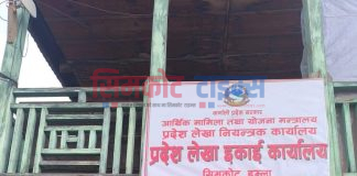हुम्लामा प्रदेश सरकार अन्तरगतका बिकासे कार्यालयको पूँजीगत खर्च न्यून