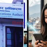 मोवाईल सेवाको गुणस्तर सुधार गर्न प्राधिकरणको निर्देशन