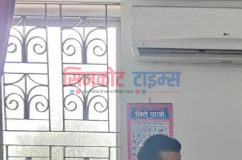 कार्यालयमा हाजिर भएको दोस्रो दिनमै भन्सार अधिकृत शर्मा सम्पर्क बिहीन