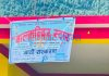 बालमन्दिर आईडलमा पुनमगर प्रथम