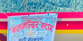 बालमन्दिर आईडलमा पुनमगर प्रथम
