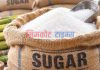 चिनी प्रतिकेजी एक सय दस रुपियाँमा बेच्ने व्यवस्था