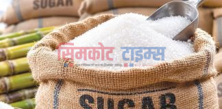 चिनी प्रतिकेजी एक सय दस रुपियाँमा बेच्ने व्यवस्था