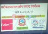 सिडिसी हुम्लाद्धारा सरोकारवाला पक्षलाई जिम्मेवार बनाउन सम्वाद कार्यक्रम आयोजना
