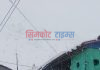 हिल्सामा दुई फिट हिमपात